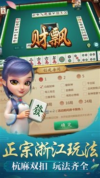 哈灵麻将免费