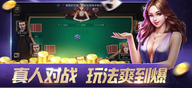 炸金花app手机版游戏