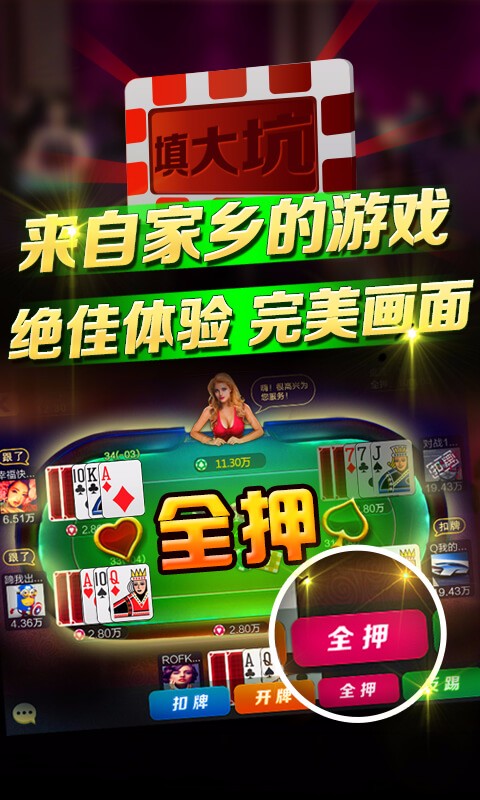 填大坑扑克牌