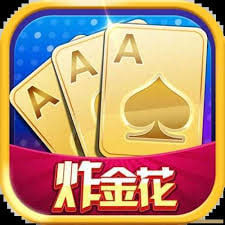 炸金花正版免费版