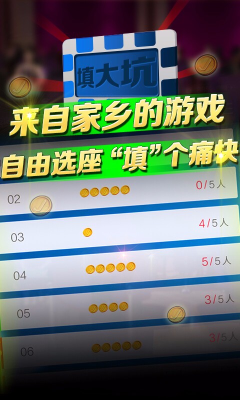 填大坑扑克牌