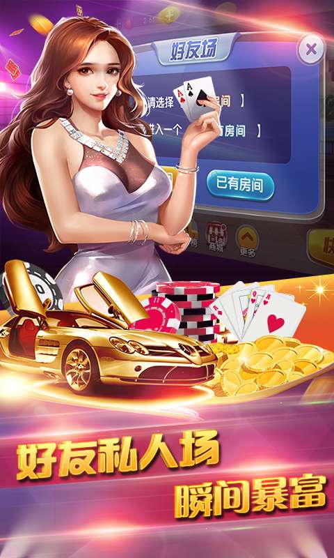 至尊炸金花