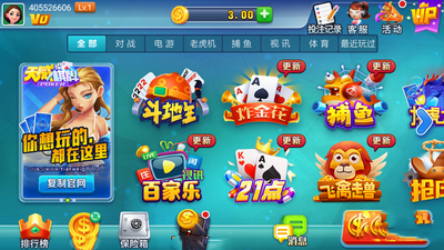 天威棋牌官方正版