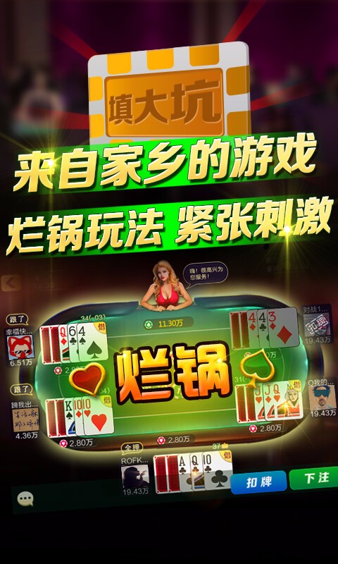 填大坑扑克牌