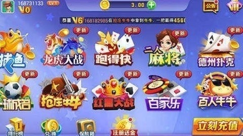 神来棋牌安卓老版本