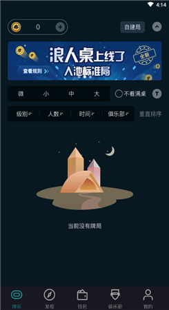 pokertime官方版