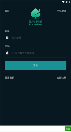 pokertime官方版