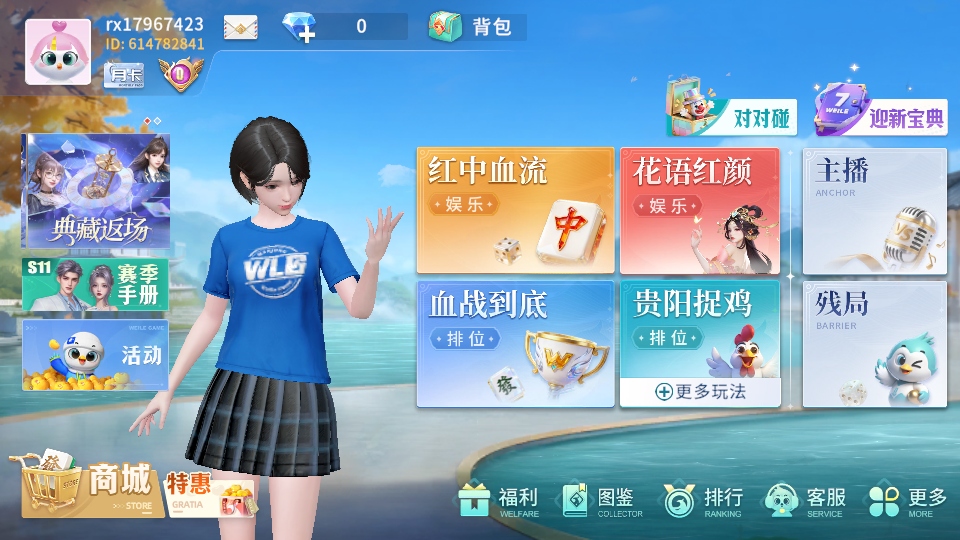 微乐捉鸡麻将2026最新版