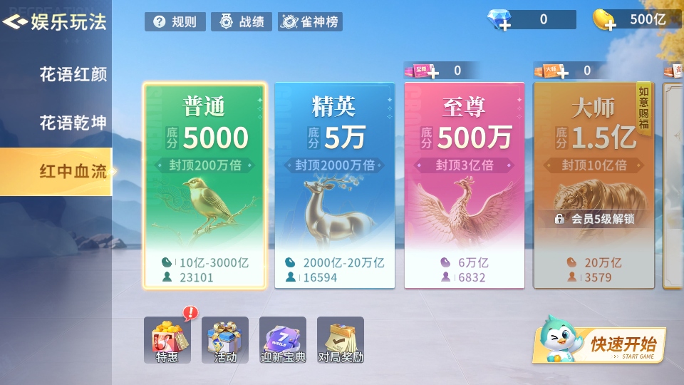 微乐捉鸡麻将2026最新版