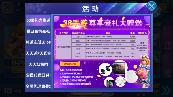 38手游38010老版