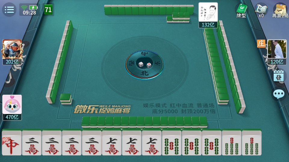 微乐捉鸡麻将2026最新版