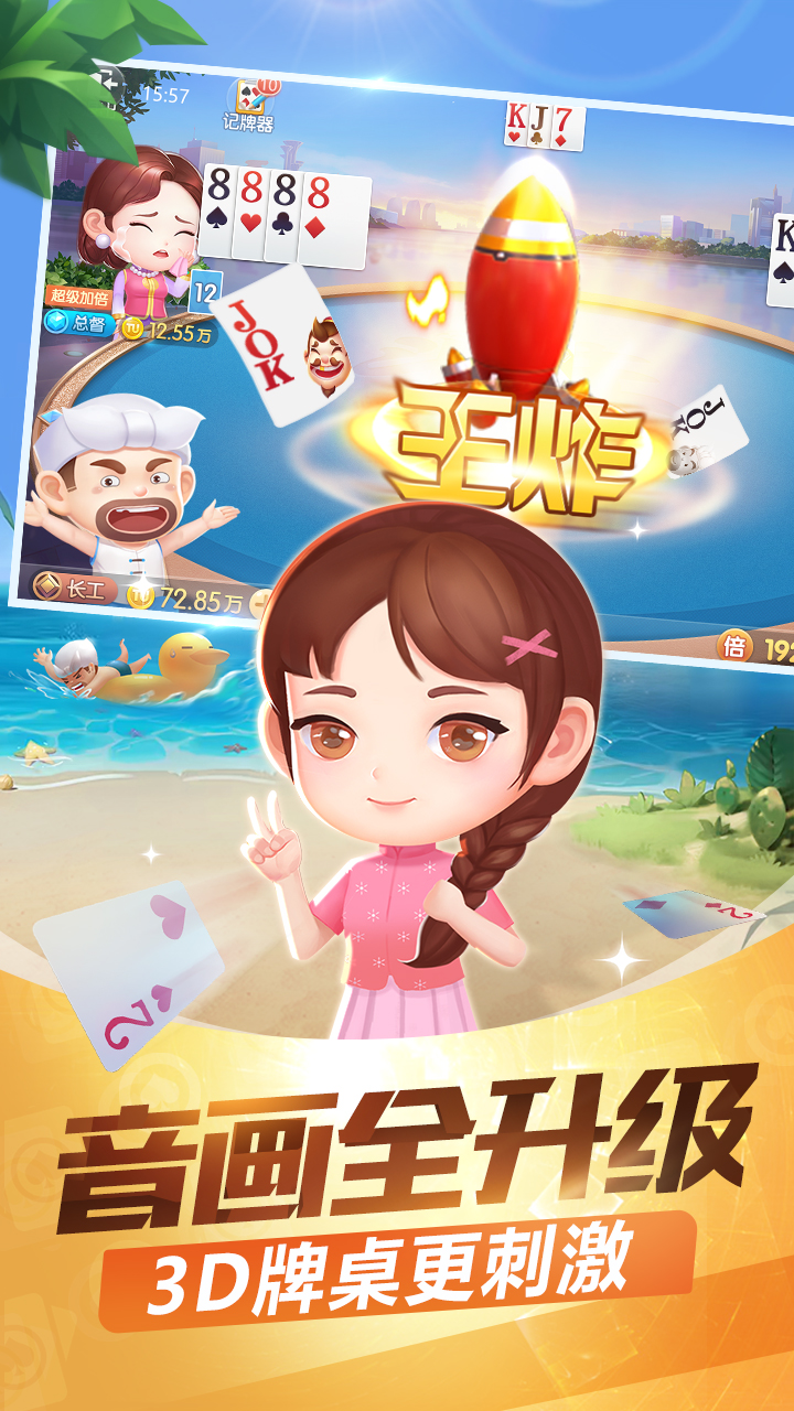 土豪赢三张