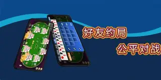钱塘十三水app官方版