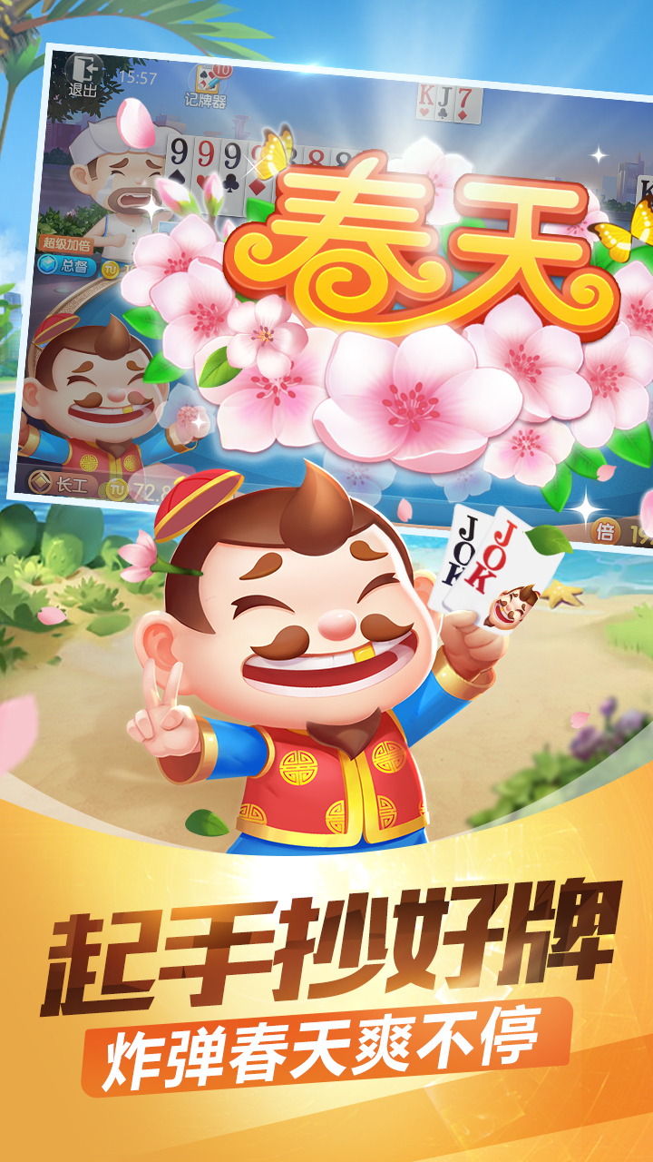土豪赢三张