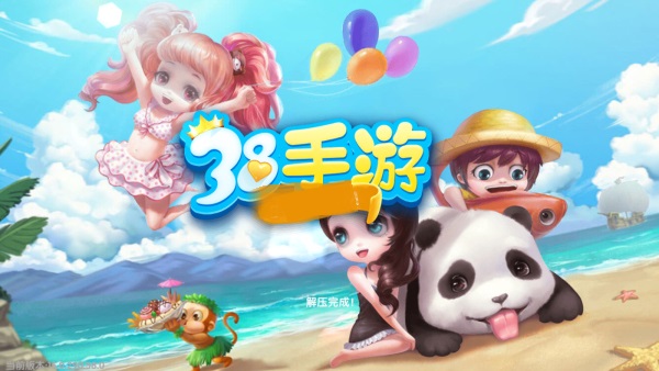 38手游38010app官方最新版 38手游38010app官方最新版