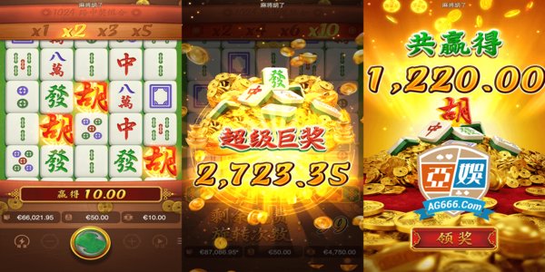 麻将胡了2模拟器中文版