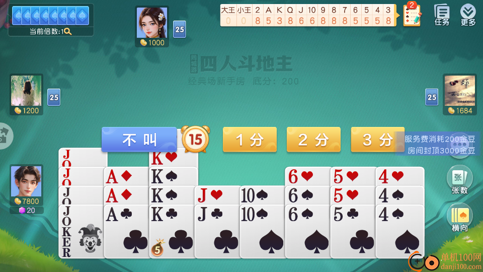 四人斗地主app