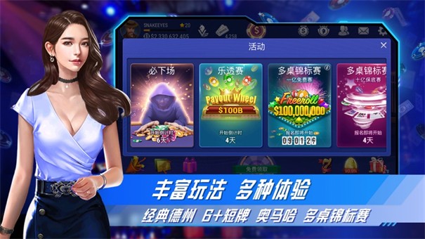 sohoo竞技联盟德州官网版最新版