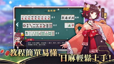 雀魂官方正版