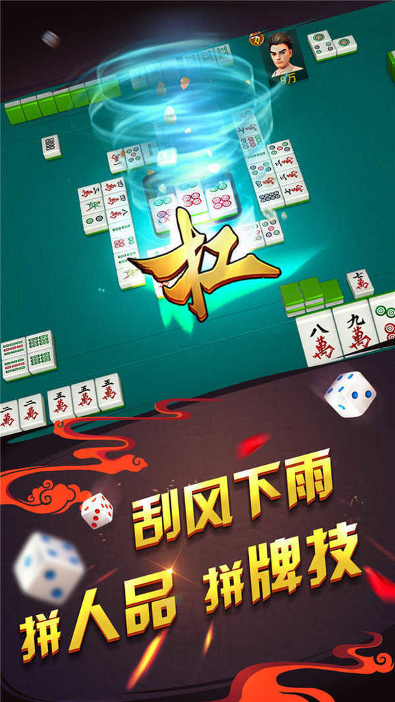 麻将胡了模拟器试玩版