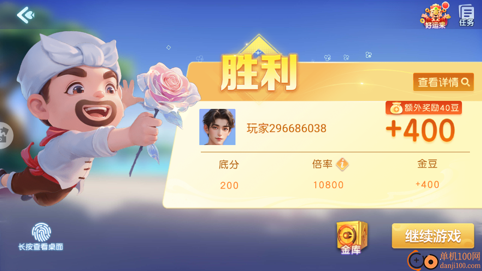 四人斗地主app