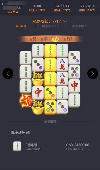 麻将胡了模拟器中文版
