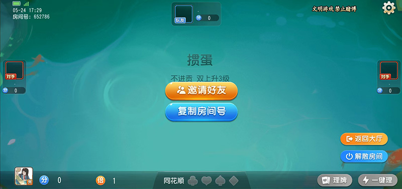 琼崖麻将海南官方最新版
