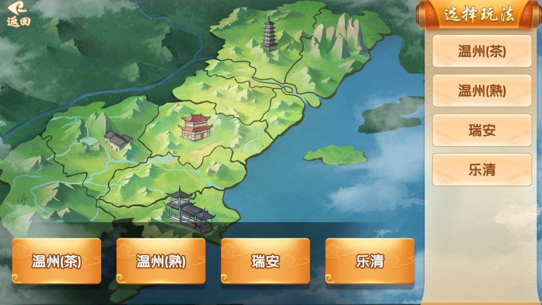宝宝浙江游戏安卓新版