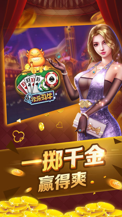 炸金花游戏正版免费版苹果