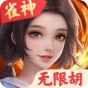 雀神广东麻将官方版app