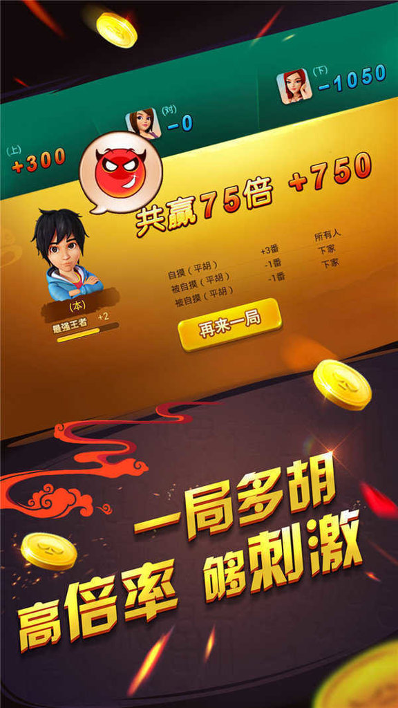 麻将胡了模拟器试玩版