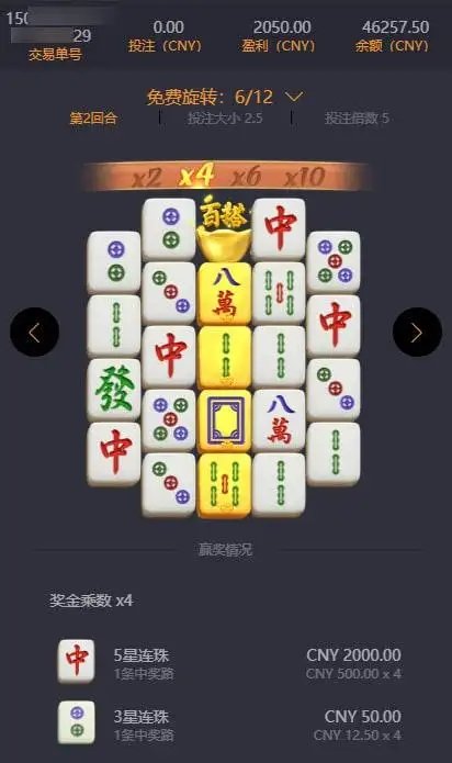 麻将胡了模拟器中文版