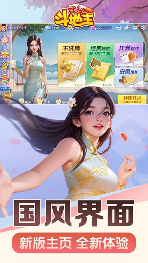 四人斗地主(两副牌)