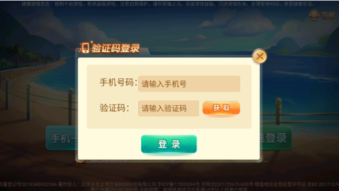 兴动爱摩罗麻将官方版 兴动爱摩罗麻将官方版