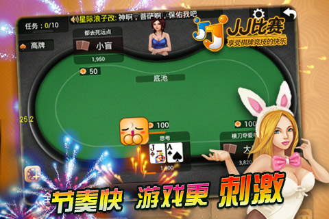 JJ德州扑扑克官方正版