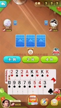 骏游斗地主红包版