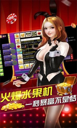 苹果手机iOS炸金花免费版