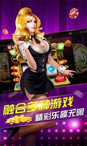 苹果手机iOS炸金花免费版