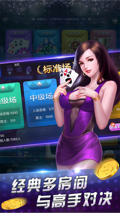 免费炸金花app最新版
