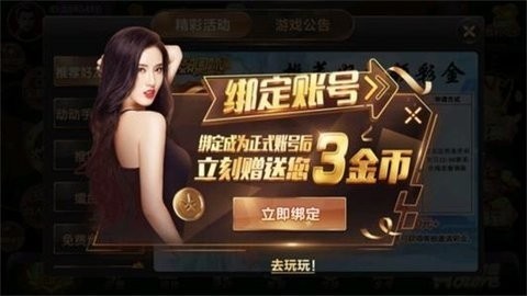 355娱乐安卓版v3.0游戏