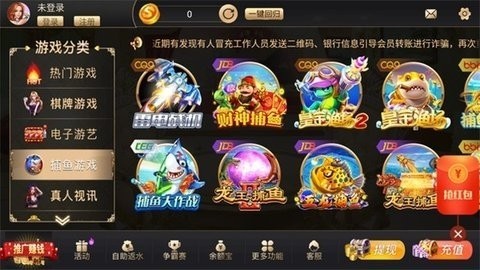 355娱乐安卓版v3.0游戏