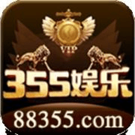 355娱乐安卓版v3.0游戏
